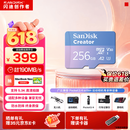 闪迪（SanDisk）创作者 闪迪内存卡TF卡 行车记录仪运动相机无人机监控存储卡 运动相机大疆pocket3 4内存卡 V30极速粉卡 256GB 官方标配