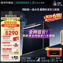 西门子（SIEMENS）【李佳琦直播间升级款】636mega2.0新国标新一级水效150L以上北极光系列嵌入式洗碗机SJ43EB63MC