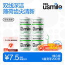 usmile笑容加 小海马牙线棒(双线清新)50支*4盒共200支便携牙签牙线