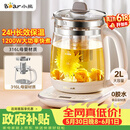 小熊（Bear）【价保618】养生壶 2L大容量煮茶壶煮茶器 恒温保温一体煮水壶烧水壶 316L母婴材质 YSH-D20T6