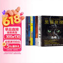 后浪漫系列：黑猫侦探系列（套装7册）