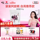 东阿阿胶桃花姬阿胶糕135g袋装即食阿胶糕送老婆女朋友女士礼物礼盒
