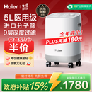 海尔（Haier）5L升制氧机家用吸氧机老人医用级孕妇氧气机呼吸雾化503W国家补贴