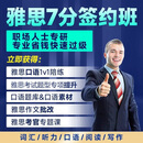 美森【正式课定制】BEC/托业/雅思/商务职场能力英语定制课程一对一/小班课定制班型 雅思 正式课付款专用（不同订单不同课时以备注课时为准）