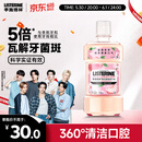李施德林 (Listerine) 漱口水 樱花蜜桃口味果味口气温和清新口气女 500mL