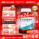 澳佳宝（Blackmores）原味深海鱼油omega-3软胶囊含epadha澳洲进口京东自营400粒