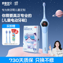 舒客宝贝（sakykids）郭晶晶同款儿童电动牙刷K2小魔镜智慧大屏3-12岁六一儿童节礼物