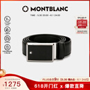 万宝龙MONTBLANC 男士高档板扣黑色单面腰带皮带 114421礼物