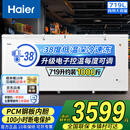 海尔冰柜家用冷冻冷藏冷冻转换单温冷柜商用卧式冷冻小冰柜 【-38度速冻】超大容量｜ 719L