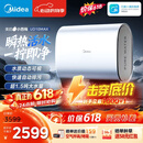 美的（Midea）小西梅活水电热水器UD10MAX亲肤活水 水质可视自动排污60L双胆扁桶3300W水电分离家用一级能效瞬热