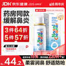 诺斯清海盐水喷鼻喷雾儿童生理盐水鼻腔生理性海水鼻腔喷雾50ml