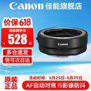 佳能（Canon） R转接环 rf卡口适配器全画幅微单转接单反镜头适用R10 R8 R7 R50 R RP R5 R52 R6 R62 R63 R3 R1 佳能原装EOS R（标准转接环） 官方标配