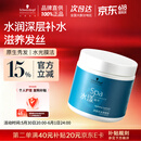 施华蔻专业水漾发膜500ml精氨水疗润泽养发洗护发柔顺头发丝蛋白护理调理霜