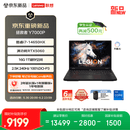 联想拯救者Y7000P 电竞游戏本笔记本电脑(i7-14650HX 16G 1T RTX5060 2.5K 240Hz 100%DCI-P3广色域)黑