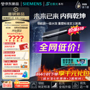 西门子（SIEMENS）【李佳琦直播间升级款】636mega2.0新国标新一级水效150L以上北极光系列嵌入式洗碗机SJ43EB63MC