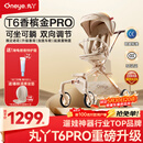 丸丫T6-2遛娃神器高景观婴儿推车可坐可躺轻便折叠换向香槟金PRO