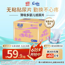 茵茵（cojin）薄吸多婴儿纸尿片M120(5-11kg)男女宝宝专用尿不湿无粘贴式纸尿裤