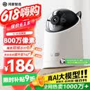 鸿蒙智选华为800万摄像头家用监控器室内360度无死角带夜视全景可对话可视频家庭母婴宠物老人看护海雀5i4K
