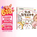 墨点美术 软萌简笔画大全中小学生零基础入门视频讲解丰富案例儿童启蒙学画涂色书