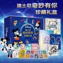 【迪士尼限定礼盒】迪士尼奇妙有你珍藏礼盒 迪士尼十年奇妙珍藏礼盒，一盒装下十年的童话、欢笑与心动乐园 拆开即惊喜 迪士尼高颜值周边 与米奇米妮梦幻联动 迪士尼粉丝必收 省钱卡
