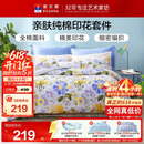 富安娜床上四件套纯棉100%全棉床品套件 单双人床单被套 1米5床江南