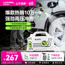 绿田（LUTIAN）高压洗车机家用1400W清洗机便携水泵水枪神器庭院接新能源精灵S4