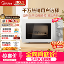 美的（Midea）【价保618】快捷微波炉 家用小型 360°转盘加热 旋钮操控 易洁内胆（M1-L213B）