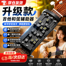 宜品达尤克里里吉他和弦辅助器自动按弦神器新手入门练习简单方便快捷 吉他和弦辅助神器【双倍和弦】 一键和弦 I 新手入门