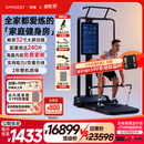 GYMGEST鲸健力量站家用智能健身器材多功能一体机龙门架史密斯综合训练器 32寸PRO（套装升级含划船凳版）