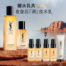 YSL圣罗兰【618立即抢购】夜皇后调皮水乳保湿护肤品套装生日礼物女