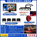 莫尔朗科【AI电子围栏】叉车挖机盲区报警主动刹车行人防撞系统倒车雷达 【安监品控】十寸四路AI影像+高亮电子围栏+声光警报灯