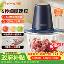 九阳（Joyoung）【价低头部主播9折】LA205升级款绞肉机绞馅机碎肉机肉馅蒜蓉机绞肉机2L S18-LA268
