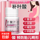 [联环]叶酸片 0.4mg*31片 3瓶装