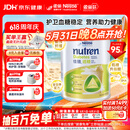 雀巢健康科学佳膳适糖糖尿病血糖高膳食纤维营养粉800g*单罐