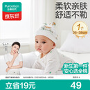 全棉时代婴儿帽子新生儿胎帽0-3个月男女宝宝防风护耳帽36-38cm 童话树屋