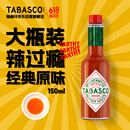 辣椒仔（Tabasco）辣椒酱原味调味汁150ml【配料干净】美国进口西餐意面调料品