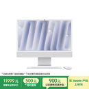 Apple/苹果AI电脑/iMac 24英寸银色4.5K屏 M4(10+10核) 16G 512G一体式电脑 MWUV3CH/A