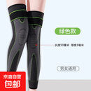 绑带加长款运动护膝男女膝盖关节保护套护腿漆跑步保暖护具92105 绿色加长绑带护膝 一对装 XL170斤-200斤