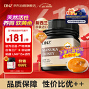 DNZ新西兰进口 麦卢卡蜂蜜UMF15+250g 天然滋补品送长辈节日礼品礼物