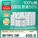 全棉时代【孙颖莎同款】棉柔巾一次性洗脸巾擦脸巾抽纸100%棉擦脸20*20cm 【经典款】 100抽*36包