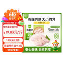 圣农鸡翅中净重2斤 鸡中翅 大翅中 可乐鸡翅  烧烤 盐焗鸡翅 清真食品