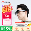魅族（meizu）StarV View智能AR眼镜 智能眼镜 高清巨幕观影游戏眼镜 0-600度近视调节 便携眼镜 非VR/AI眼镜