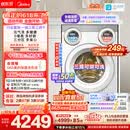 美的（Midea）【价保618】可爱多滚筒洗衣机全自动三桶 内衣洗烘一体 11KG 三筒烘干MD11DDEX 以旧换新 补贴