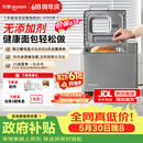 东菱（Donlim）【价保618】面包机全自动家用和面机 可预约 智能双撒 高成功率面包机和面机冰淇淋机DL-4705灰色