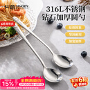 广意 316L不锈钢汤勺汤匙加大加厚家用调羹吃饭餐勺熊猫2支装 GY1440