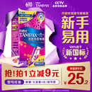 丹碧丝易推长导管式卫生棉条普通流量7支内置棉条卫生巾姨妈巾京东自营