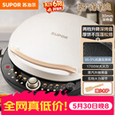苏泊尔（SUPOR）【价低东方甄选】电饼铛双面加热煎烤机烙饼锅可调烤肉薄饼机升降烤盘 JD30AQ849
