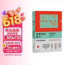 绝望者的练习 齐奥朗访谈录 二十世纪的尼采 《在绝望之巅》作者 E.M.齐奥朗 访谈合集 在虚无