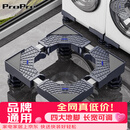 ProPre洗衣机底座全自动波轮滚筒防滑防震脚垫脚架可移动万向轮增高支架加高滑轮托盘海尔小天鹅通用 不锈钢管【4脚固定款】耐用防蚀免安装
