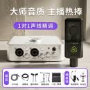 艾肯4nano外置声卡套装主播直播喊麦全套手机电脑有线无线麦克风套装专业录音k歌书声说唱带货声卡设备 【晒单送无线麦】4nano+莱维特240PRO